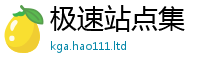 2025精准资料大全免费同香港资料免费长期公开